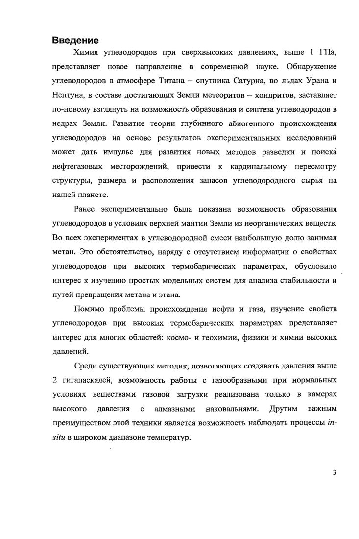 Термобарические условия мантии Земли