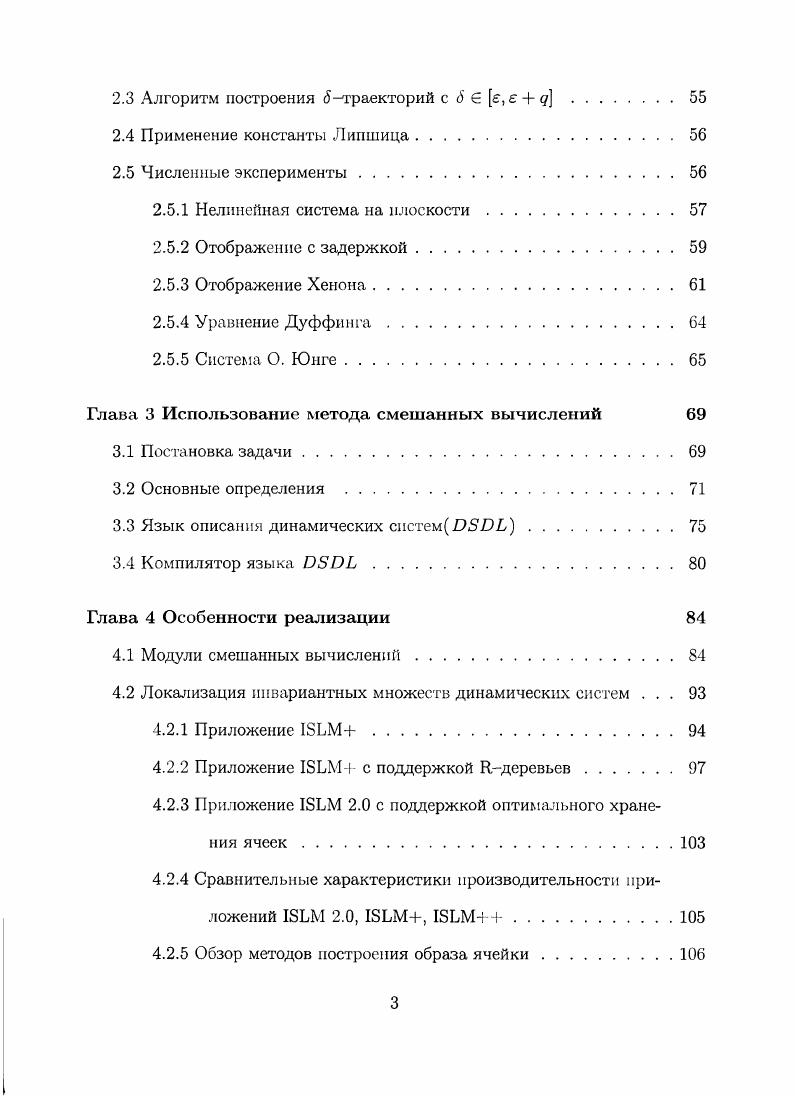 1.2 Основные понятия интервальной арифметики.