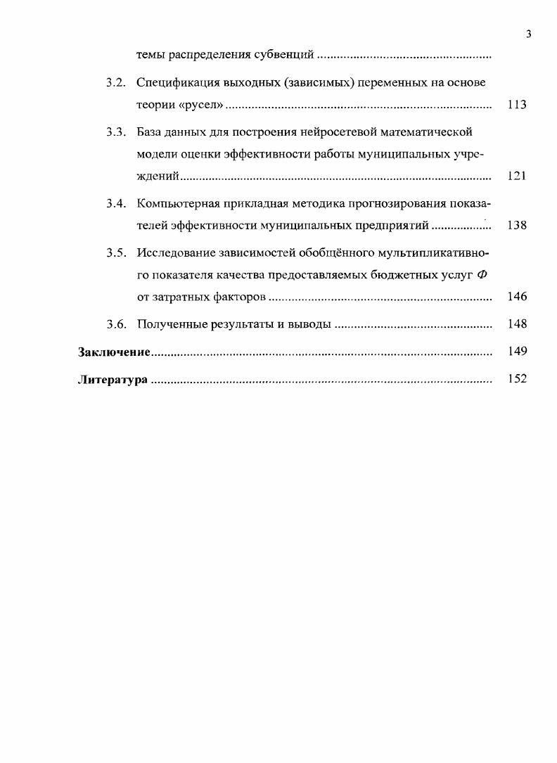 тов РФ и планирования бюджета муниципальных предприятий 