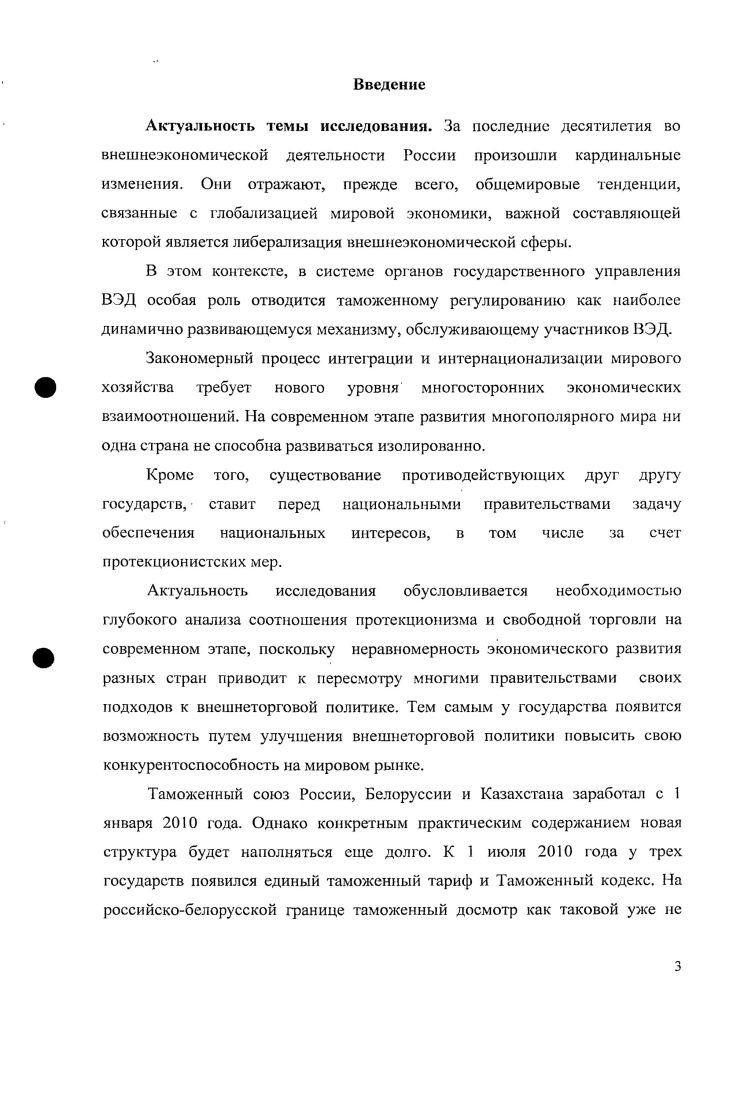 1.3. Концепция, принципы и особенности механизма