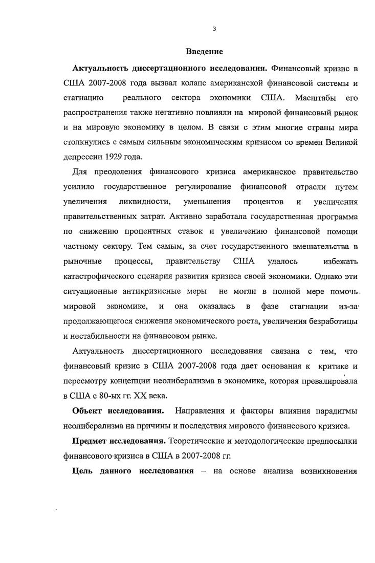 ПРЕДПОСЫЛКИ ФИНАНСОВОГО КРИЗИСА В США В  ГГ 