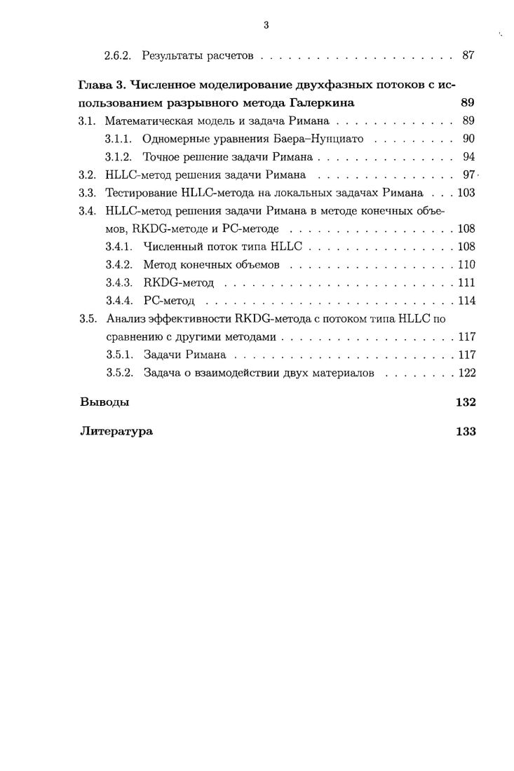 1.1.1. Схема КЮметода для одномерного гиперболического уравнения