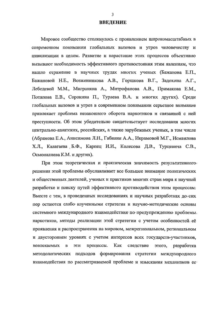 1.2. Факторы и предпосылки предупреждения глобальных вызовов и угроз