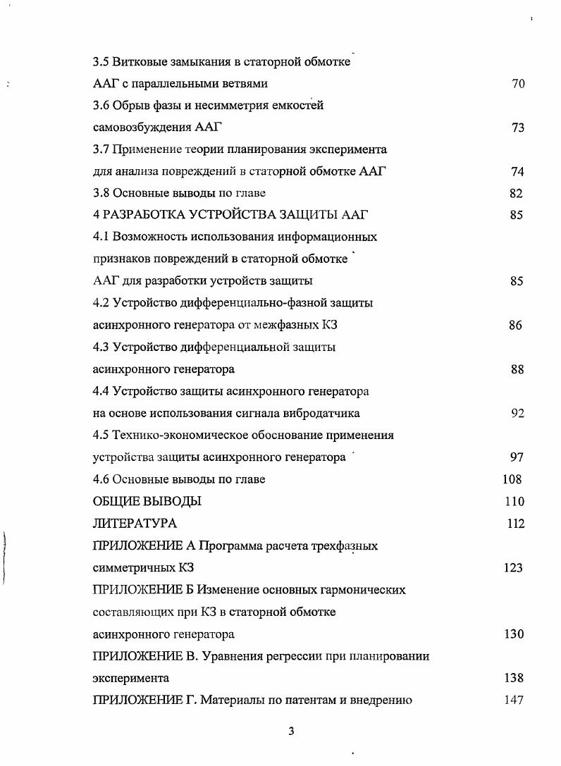 2.1 Методика построения математической модели ААГ