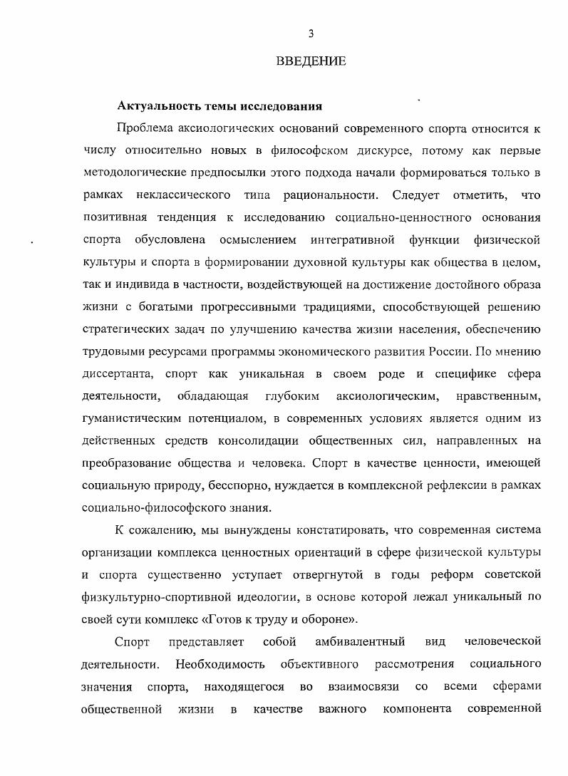 1.1. Эволюция аксиологических идей в системе организации
