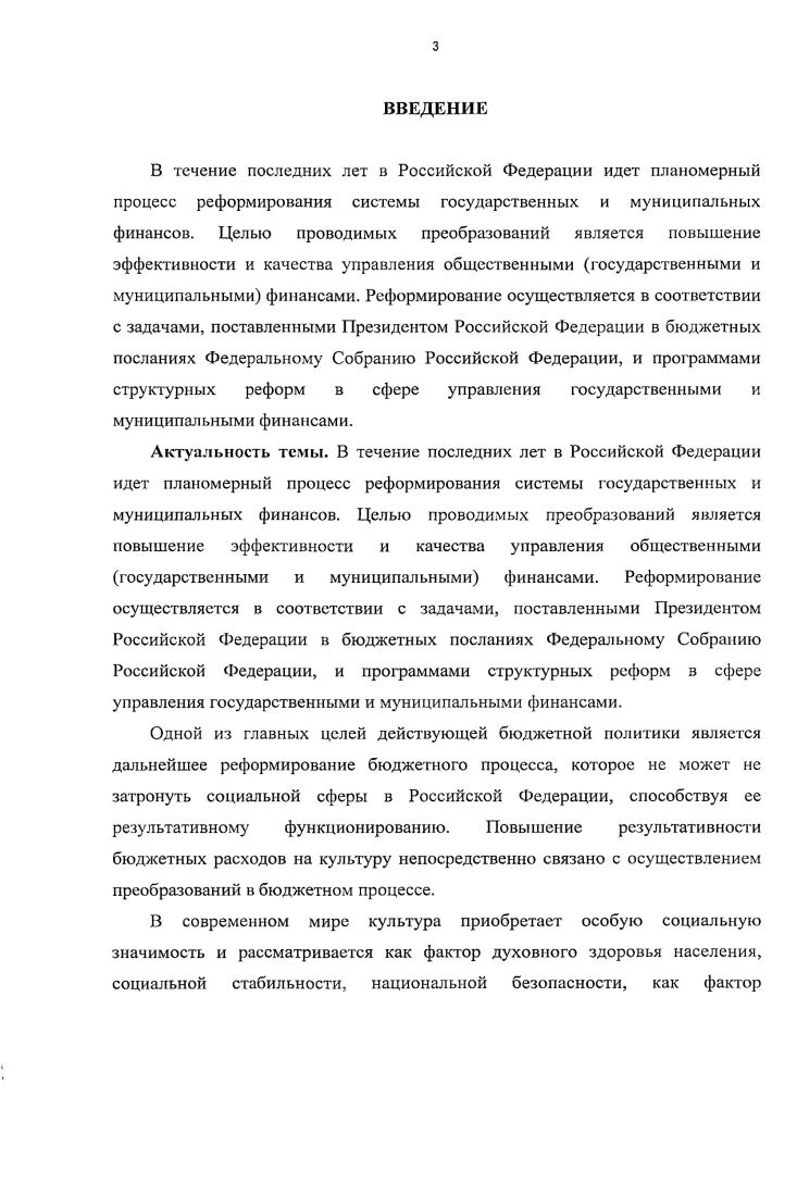 1.1. Экономическая сущность расходов бюджетов и расходов