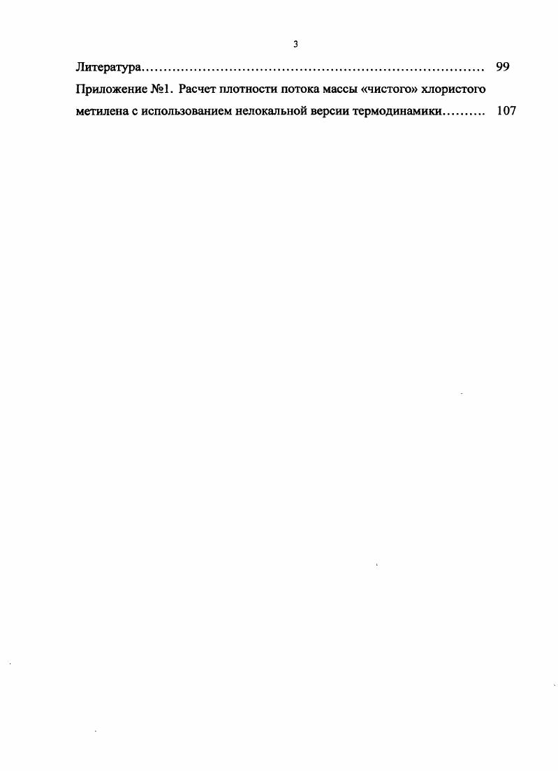 1.1. Особенности загрязнения окружающей среды нефтепродукми 