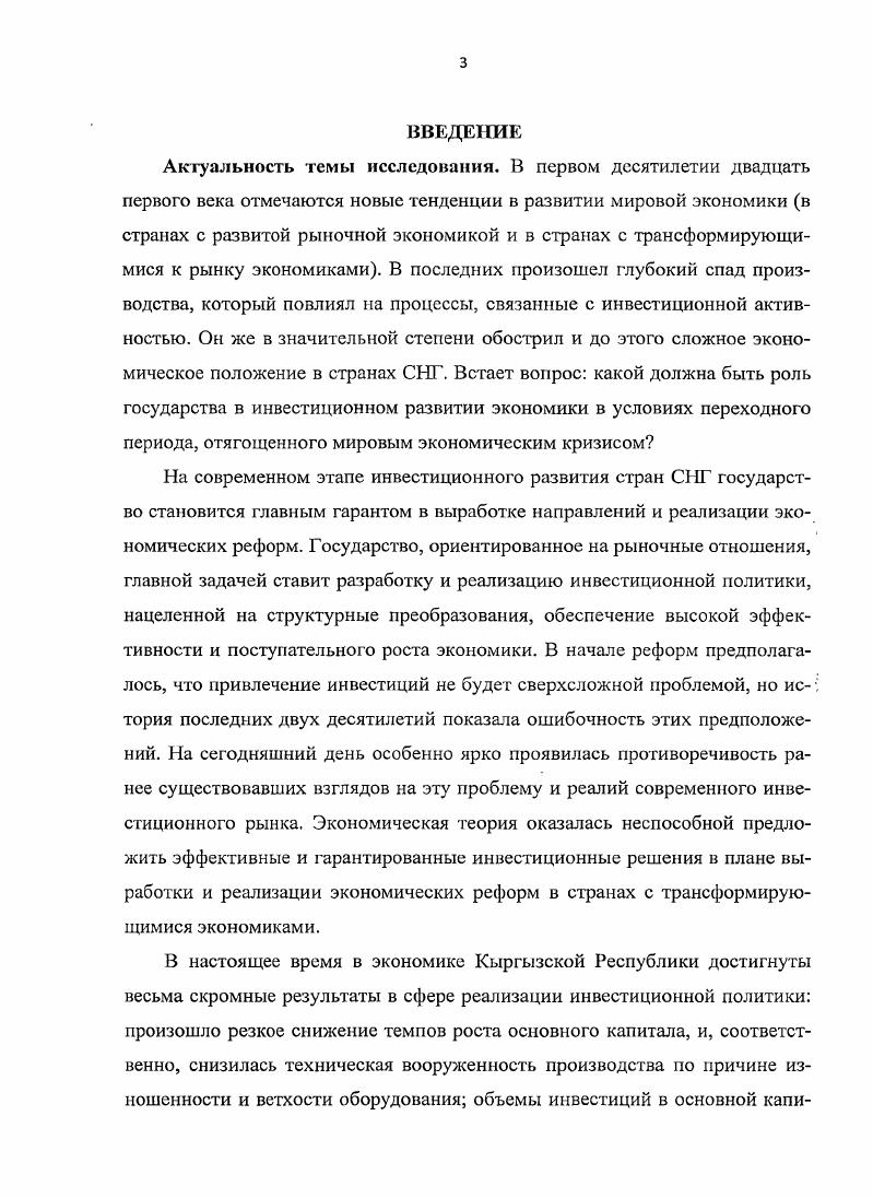 1.1. Теоретикометодологические основы роли государства в развитии экономики.