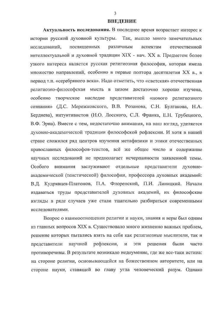 а Критика закона трех стадий развития.