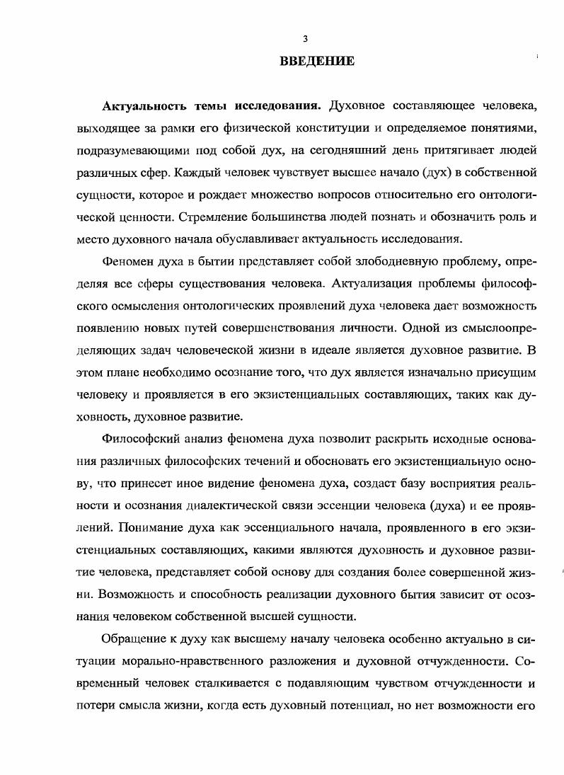 1.1. Анализ философских подходов к исследованию