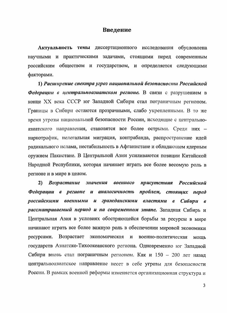 1.2. Формирование и становление Сибирского корпуса   гг.. 