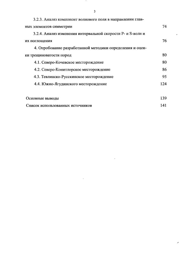 1.3. Определение анизотропии гидропроводности