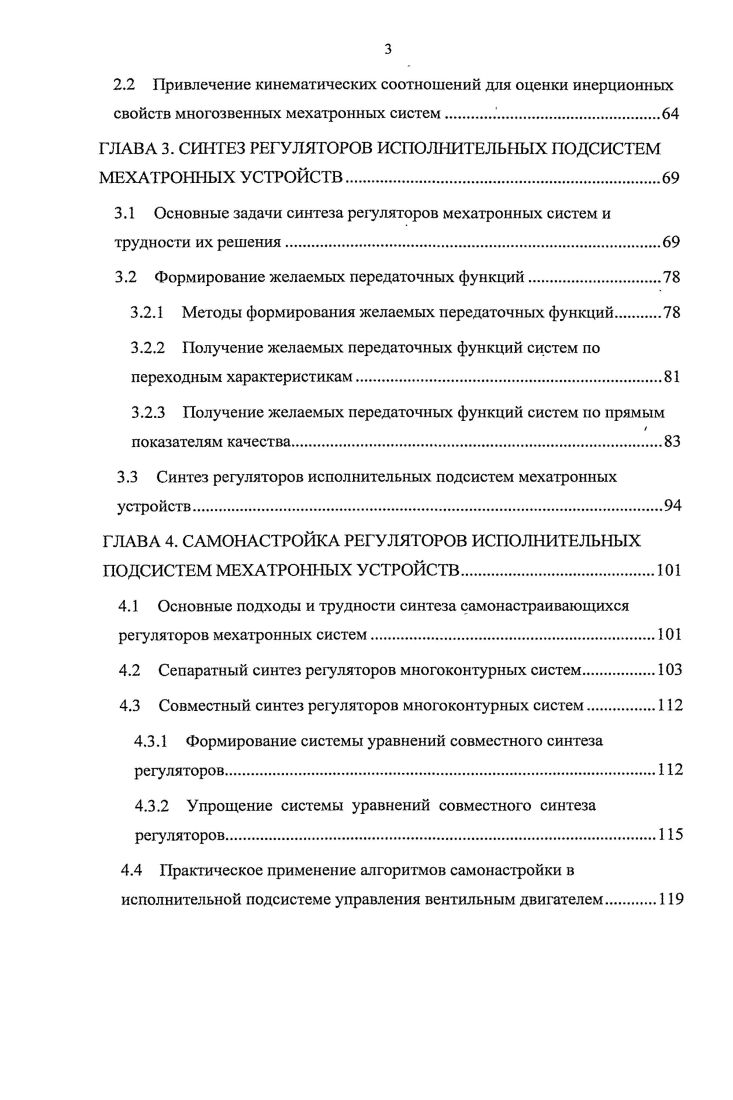 1.3.1 Вещественное интегральное преобразование