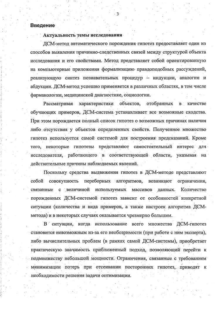 1.2. Методы решения комбинаторных задач, направленный и