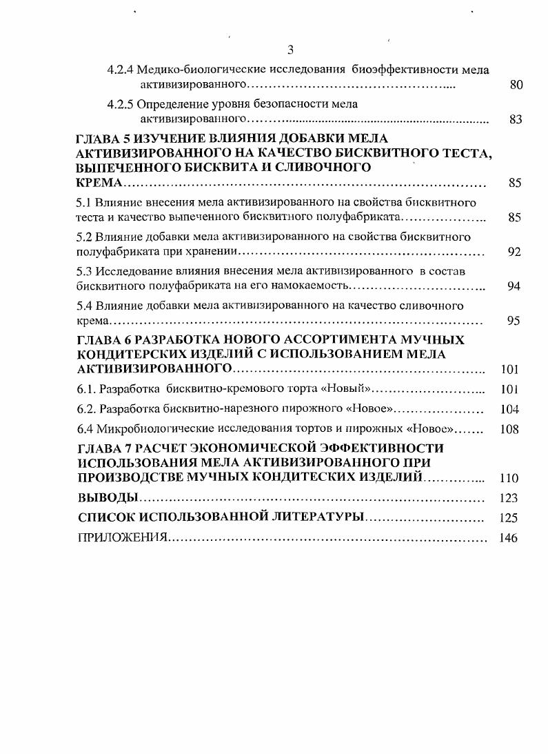 1.3.1 Химический состав меловых пород. 