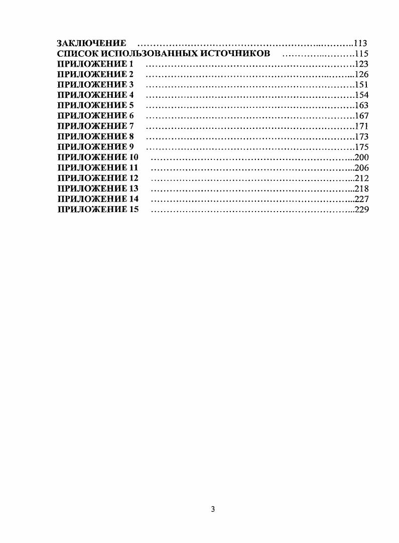 1.1. Краткий обзор и анализ отечественных и зарубежных научных исследований 