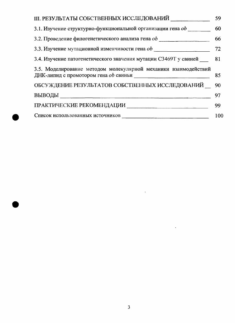 1.2. Современные представления о метаболизме липидов 