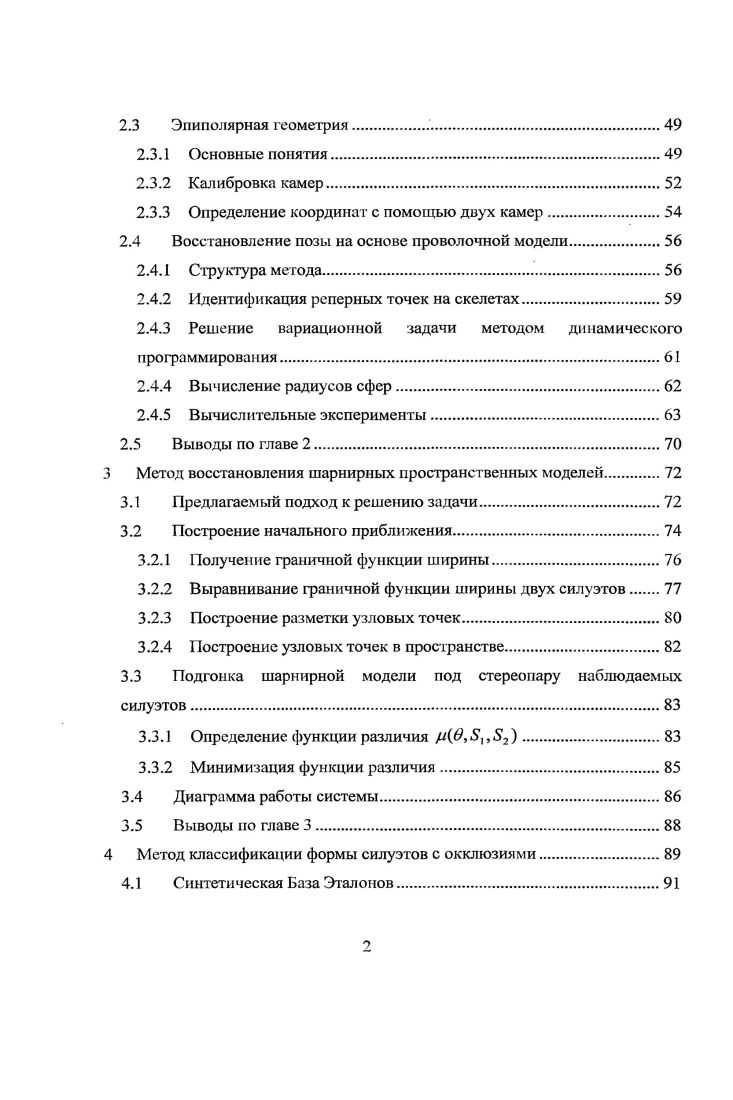 1. 1.3 Математическая модель камеры.