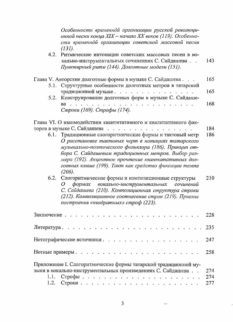 Квантитативная метрическая система . Квалитативная метрическая система .