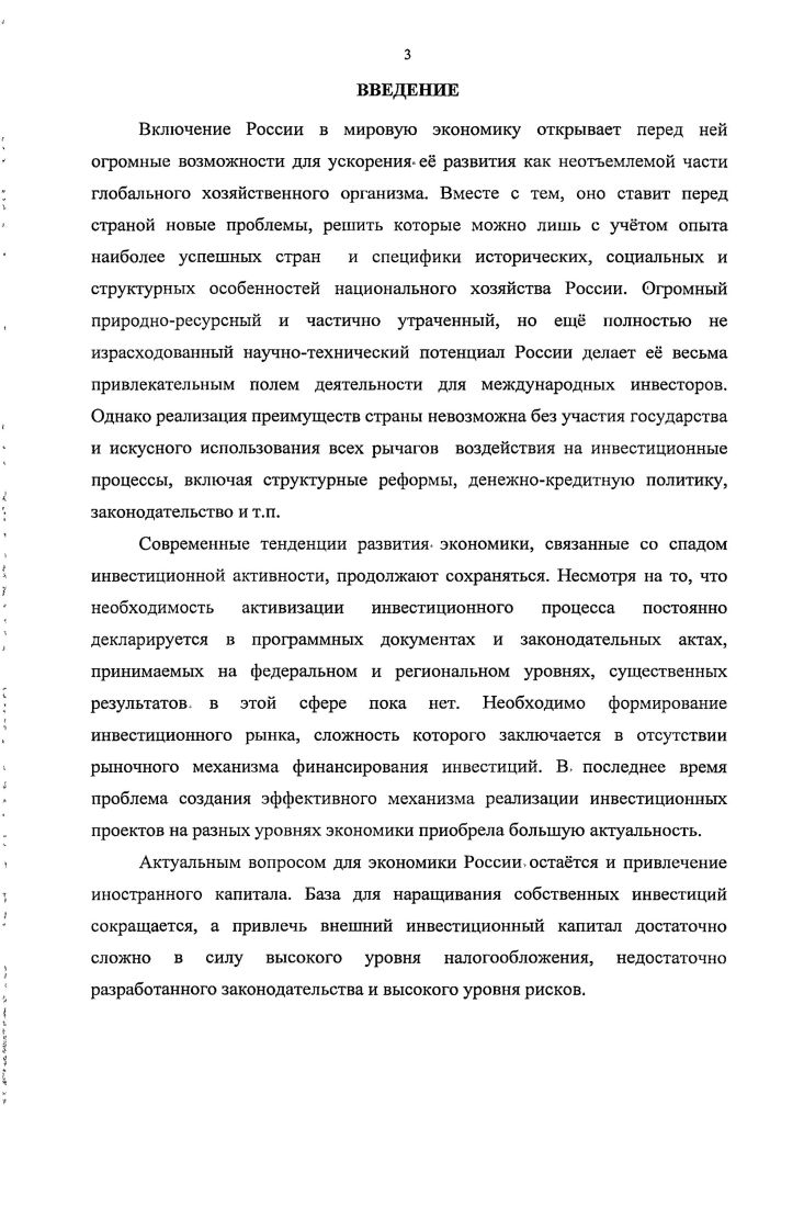 1.3. Риски в системе проектного финансирования, особенности их оценки и