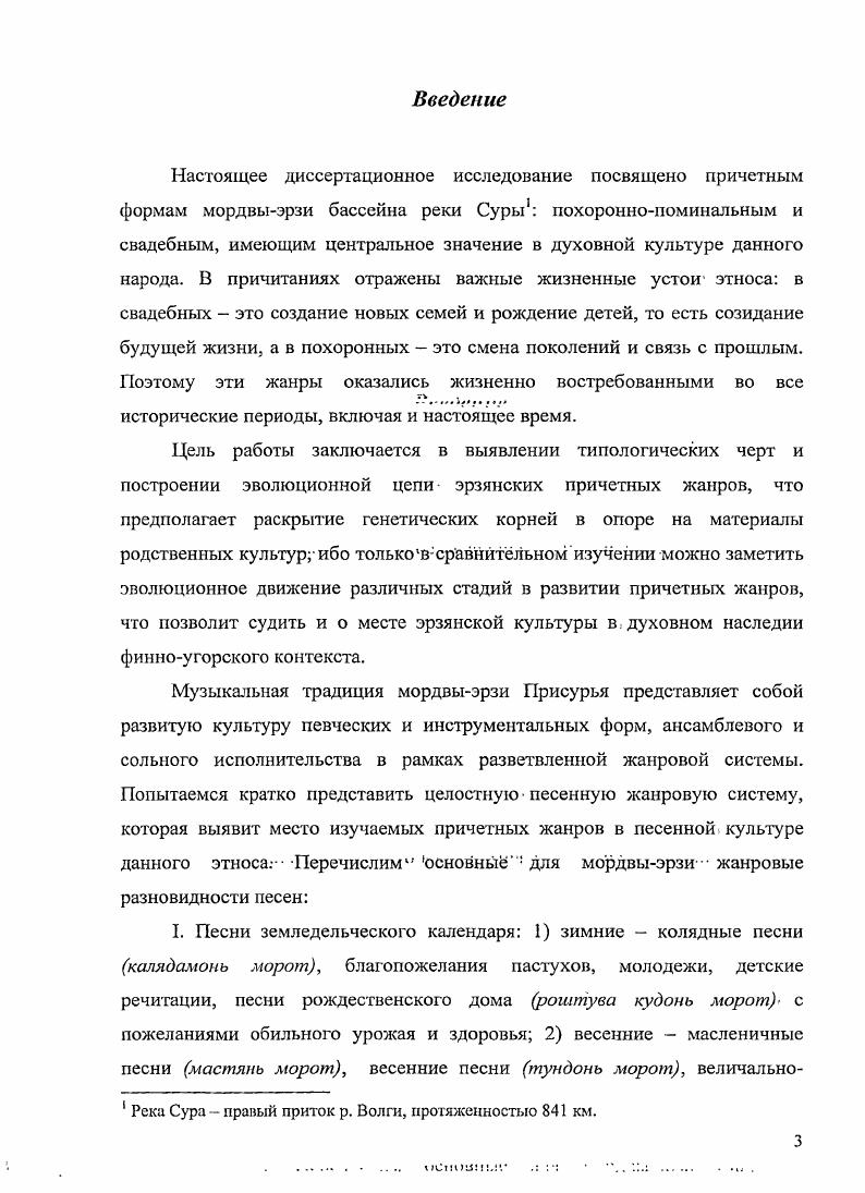 1.1. Разновидности причитаний, народная терминология, контекст исполнения.