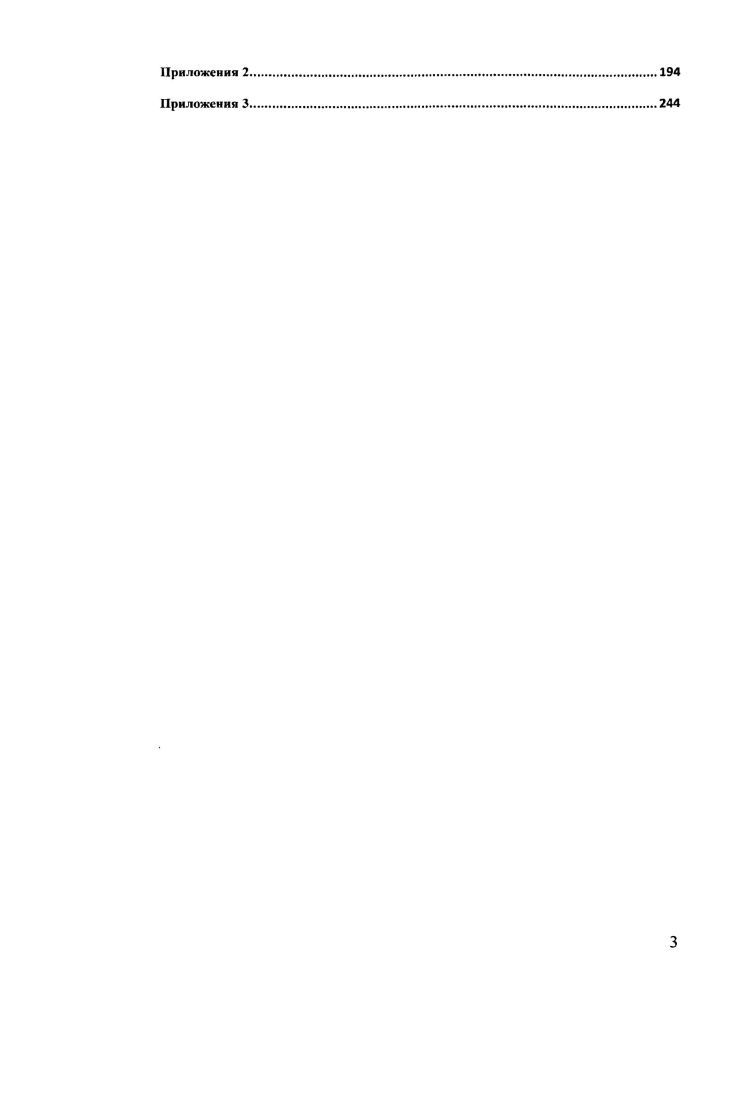 1.2 Основные этапы развитии теории интеллектуального капитала.