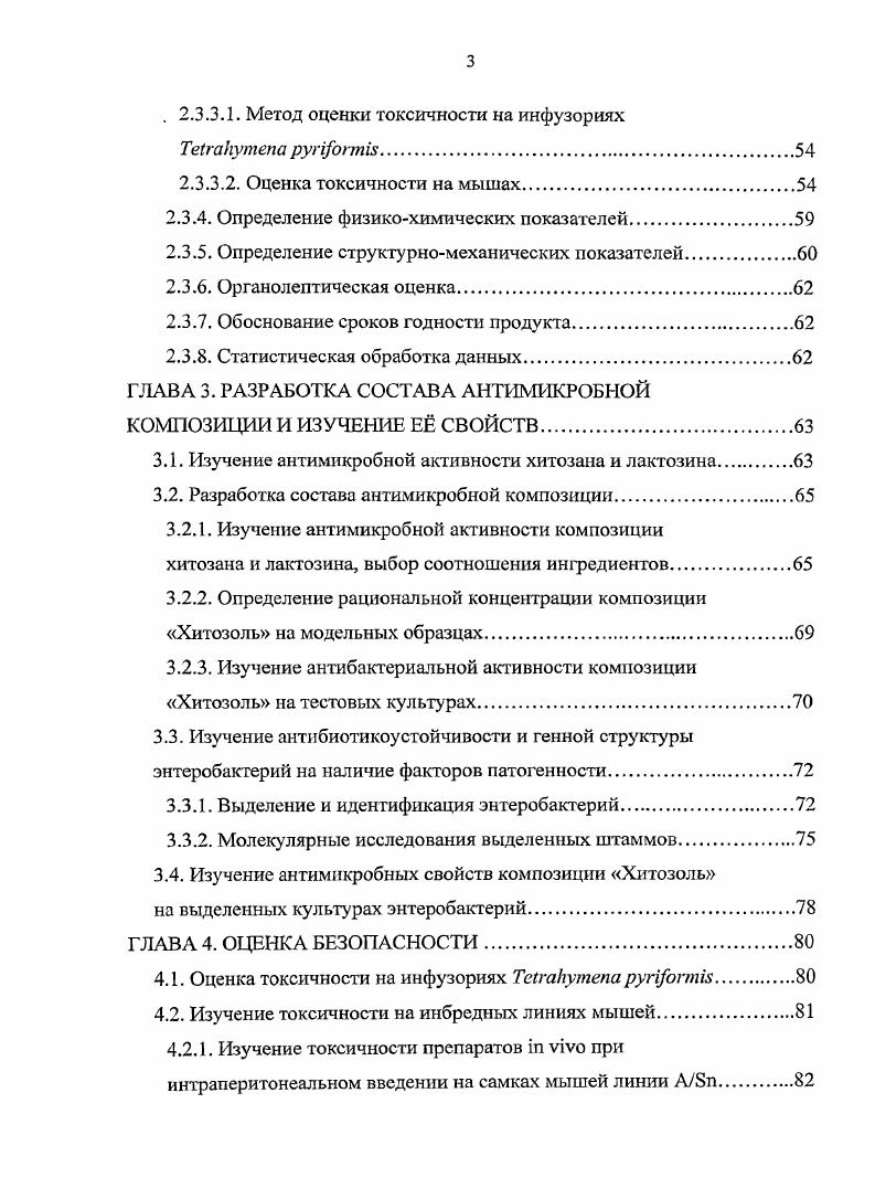 1.2. Резистентность микроорганизмов.