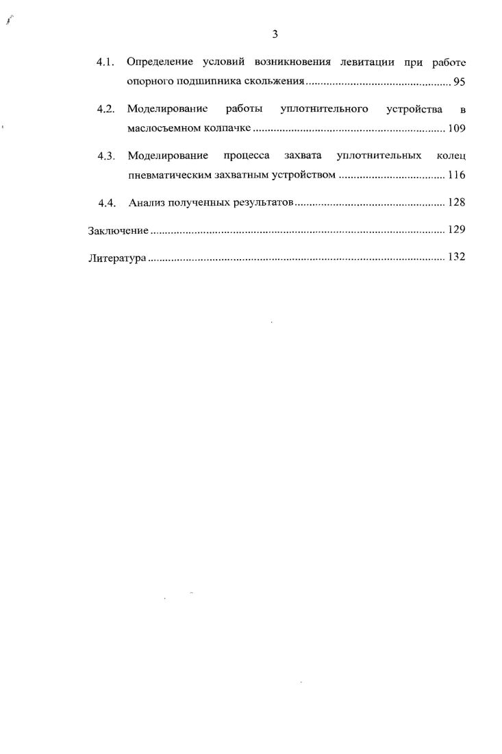 1.2. Анализ результатов обзора. Цели и задачи настоящего исследования.