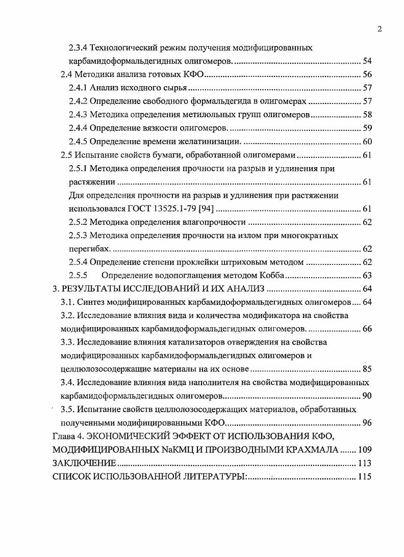 1.2.1 Синтетические полимеры для покрытий.