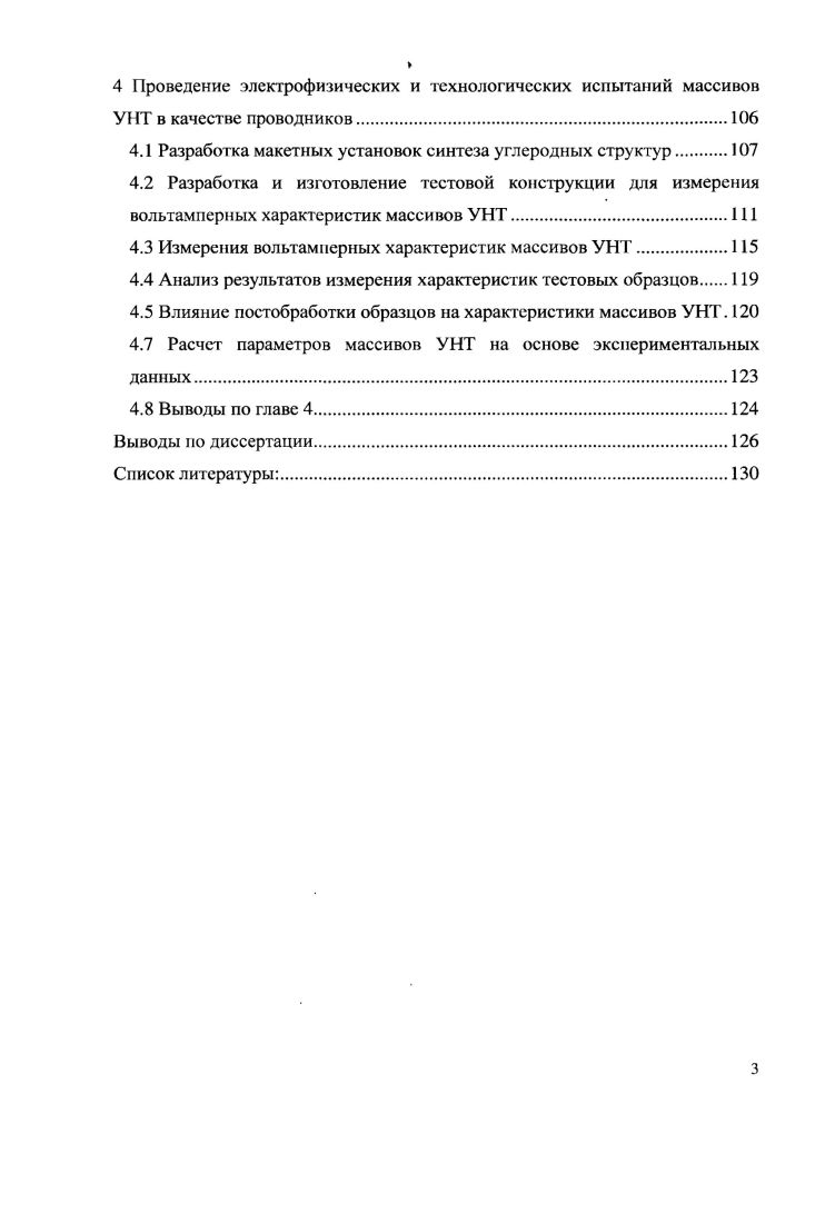 1.1 Высокотемпературные методы выращивания.
