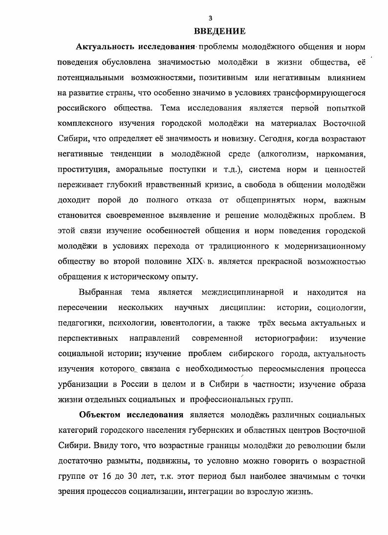 структуре городского населения в конце XIX  начале XX вв.