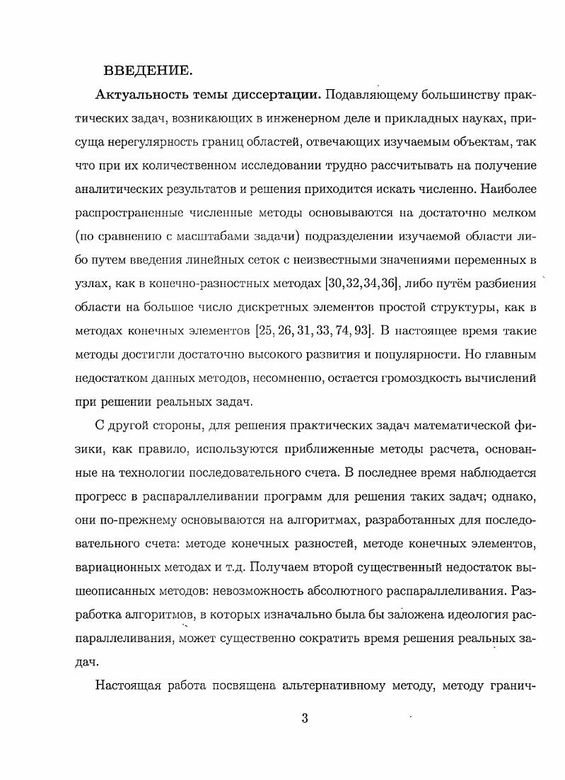 Глава 2. МГЭ для одномерного случая 