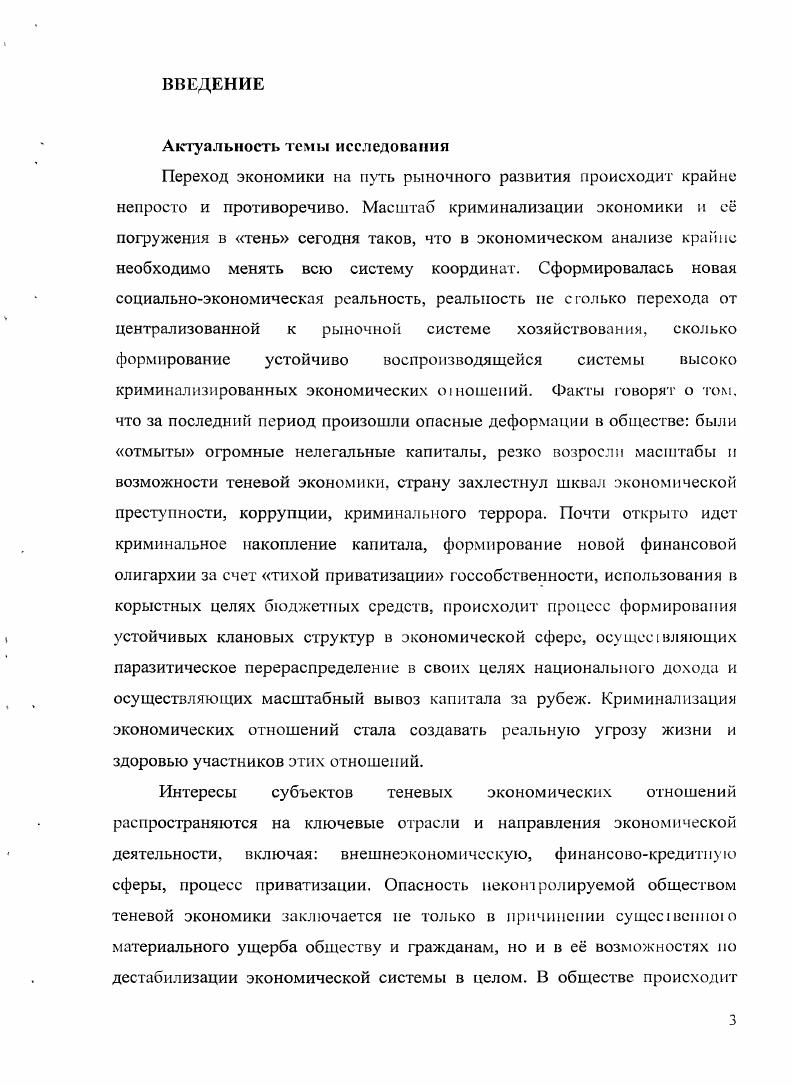 1.2 Виды теневых банковских операций