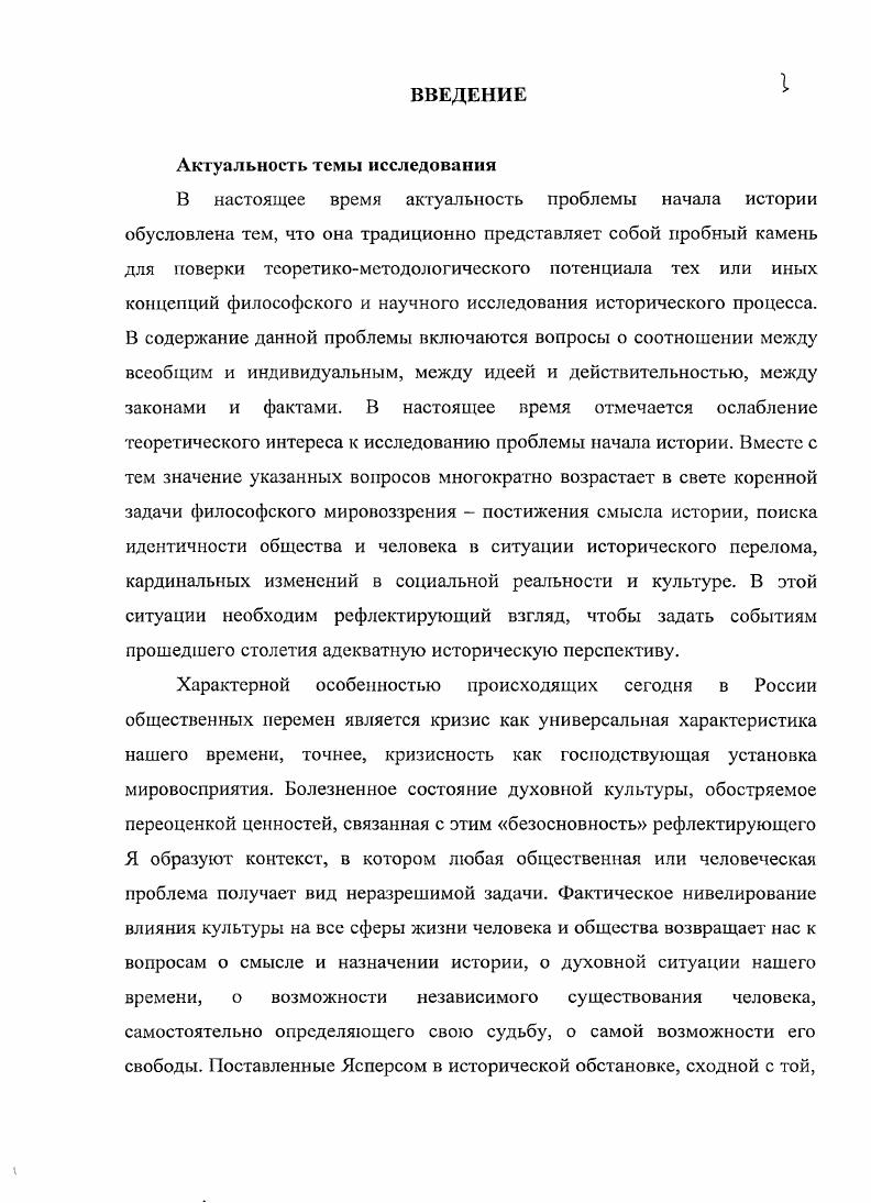 1. Трансформация ритуала в социальном пространстве