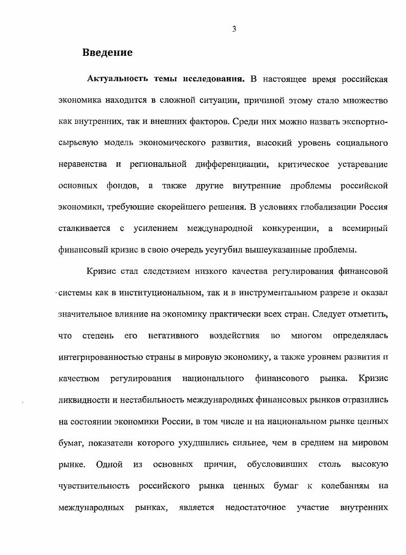 1.1. Инвестиционная деятельность основные понятия, принципы, участники .
