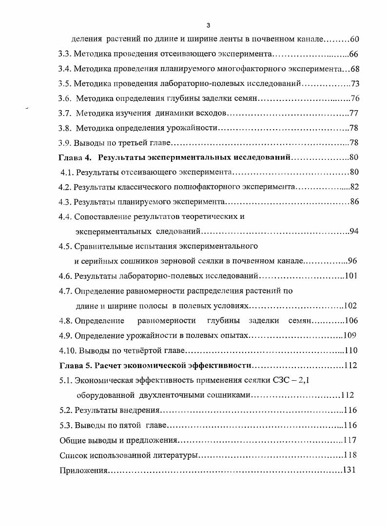 1.1. Способы посева зерновых культур