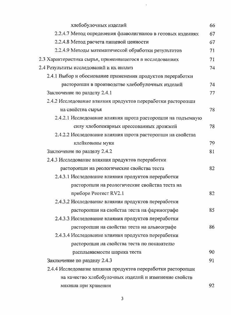 1.2 Характеристика гепатопротекторов 