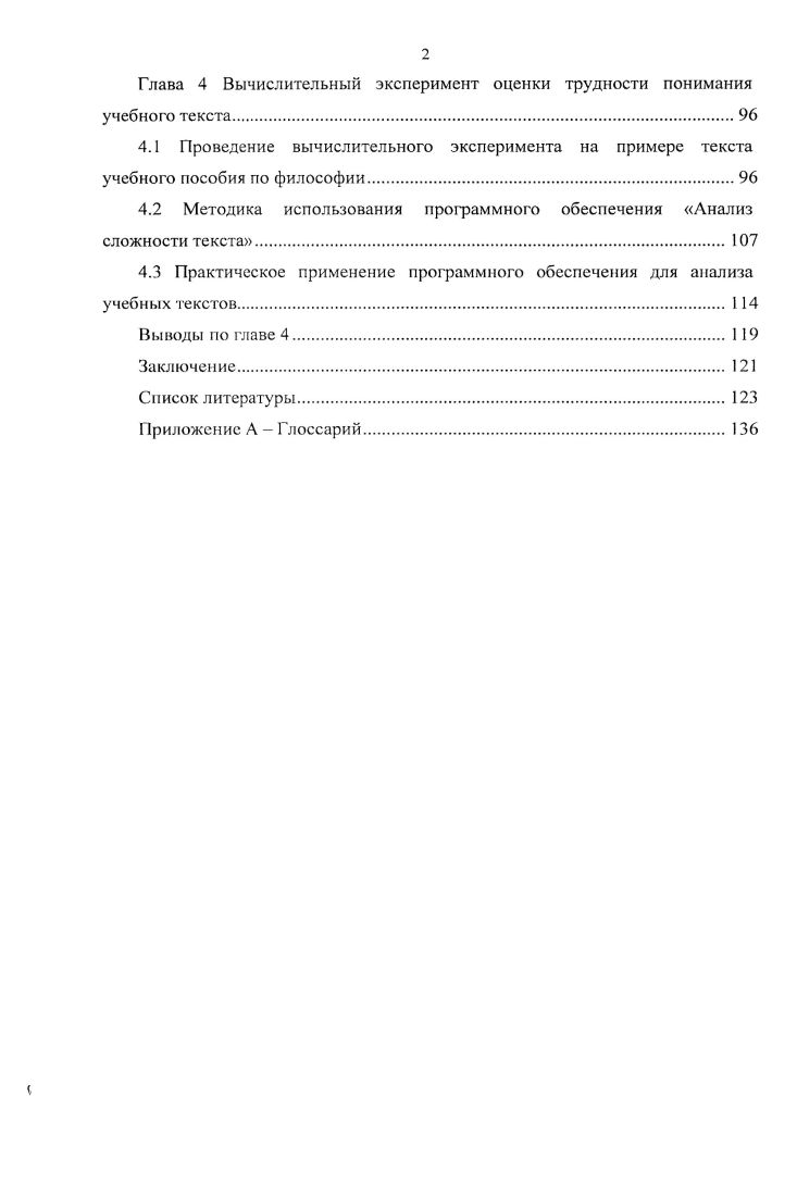 1.1 Анализ подходов к опенке качества учебных материалов.