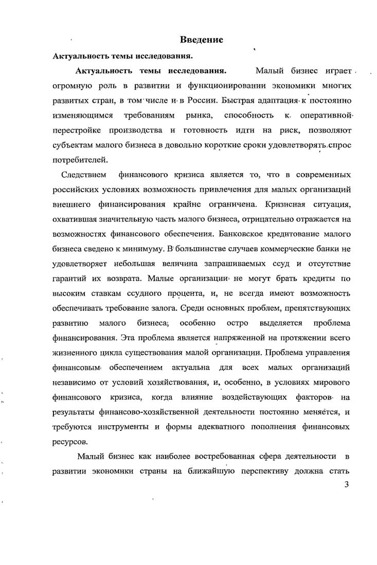 1.1 Критерии идентификации субъектов малого бизнеса
