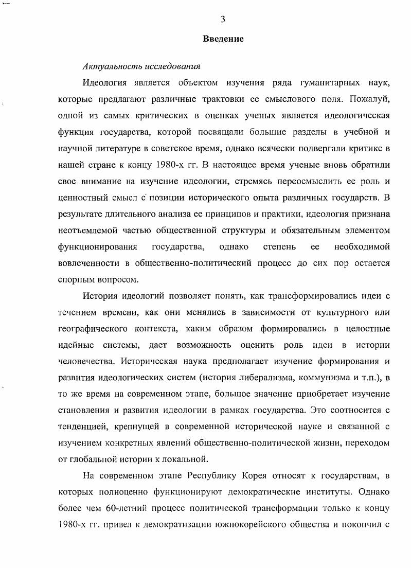 1.1 Основные характеристики и виды авторитарных режимов.