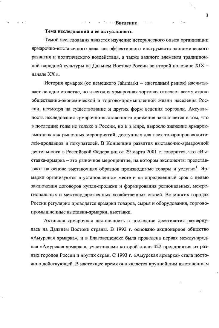 Российской империи во второй половине XIX  начале XX вв.