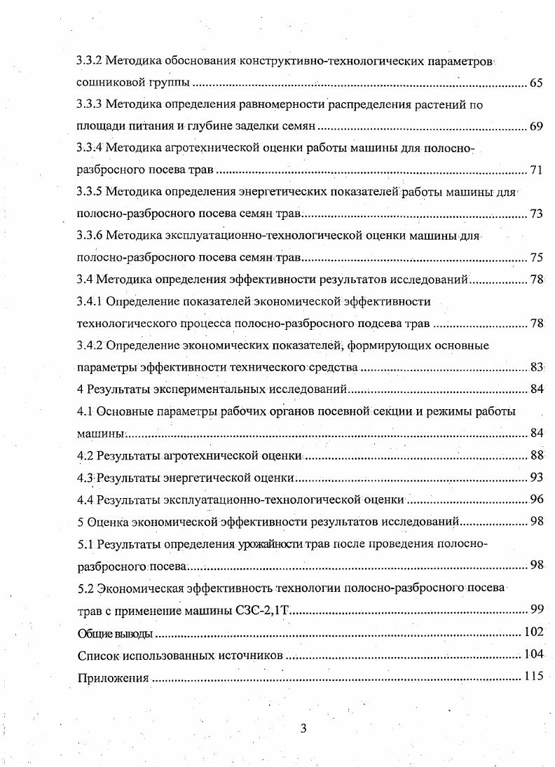 1.1 Современное состояние кормопроизводства в Сибири.