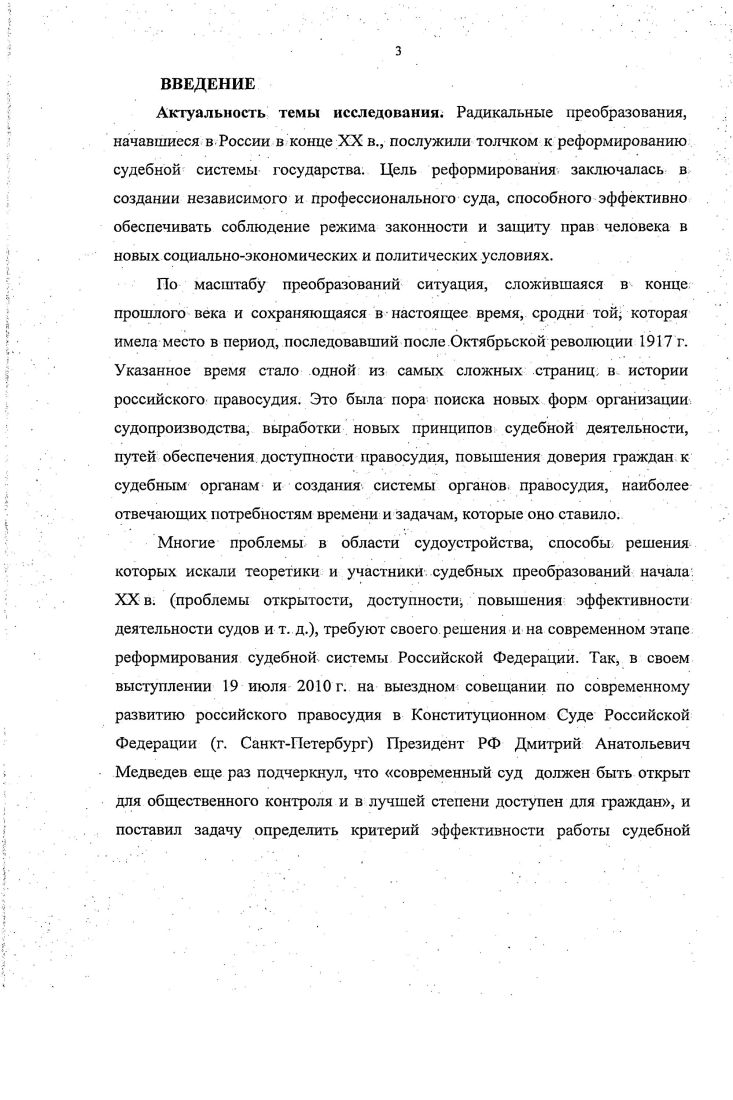  1.2. Трансформация судебных органов на востоке страны в условиях Гражданской войны.
