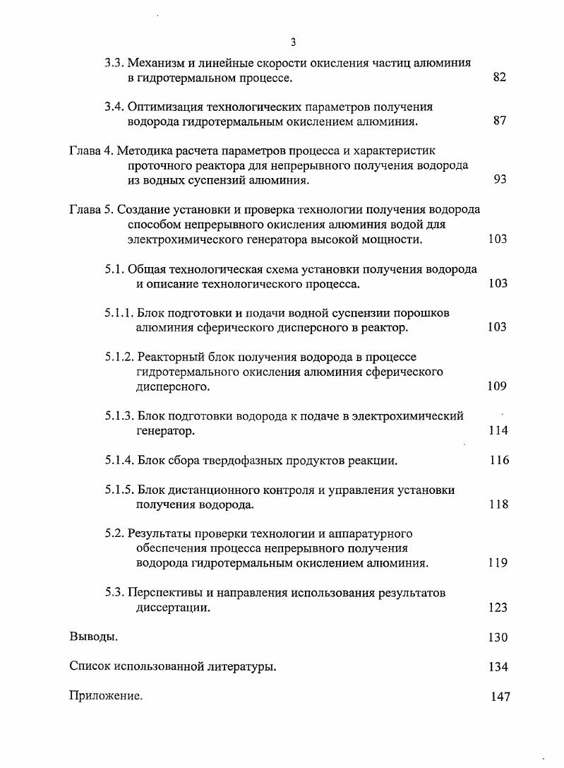 Глава 2. Разработка установок и методик исследования гидротермального