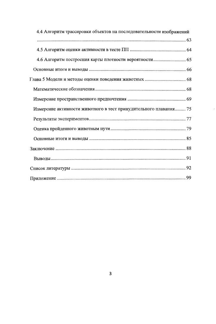 Программные пакеты работы с изображениями