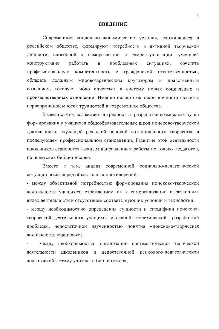 1.1 Направления информационнообразовательной деятельности