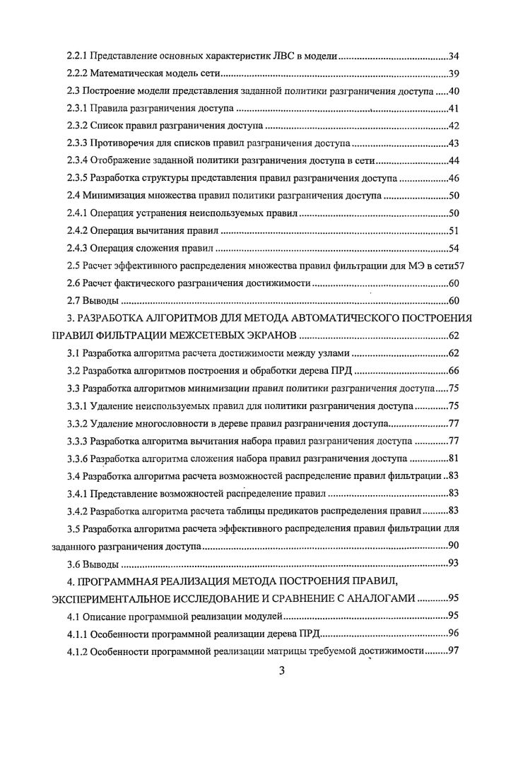 1.1.3 Бесклассовая адресация в сети.