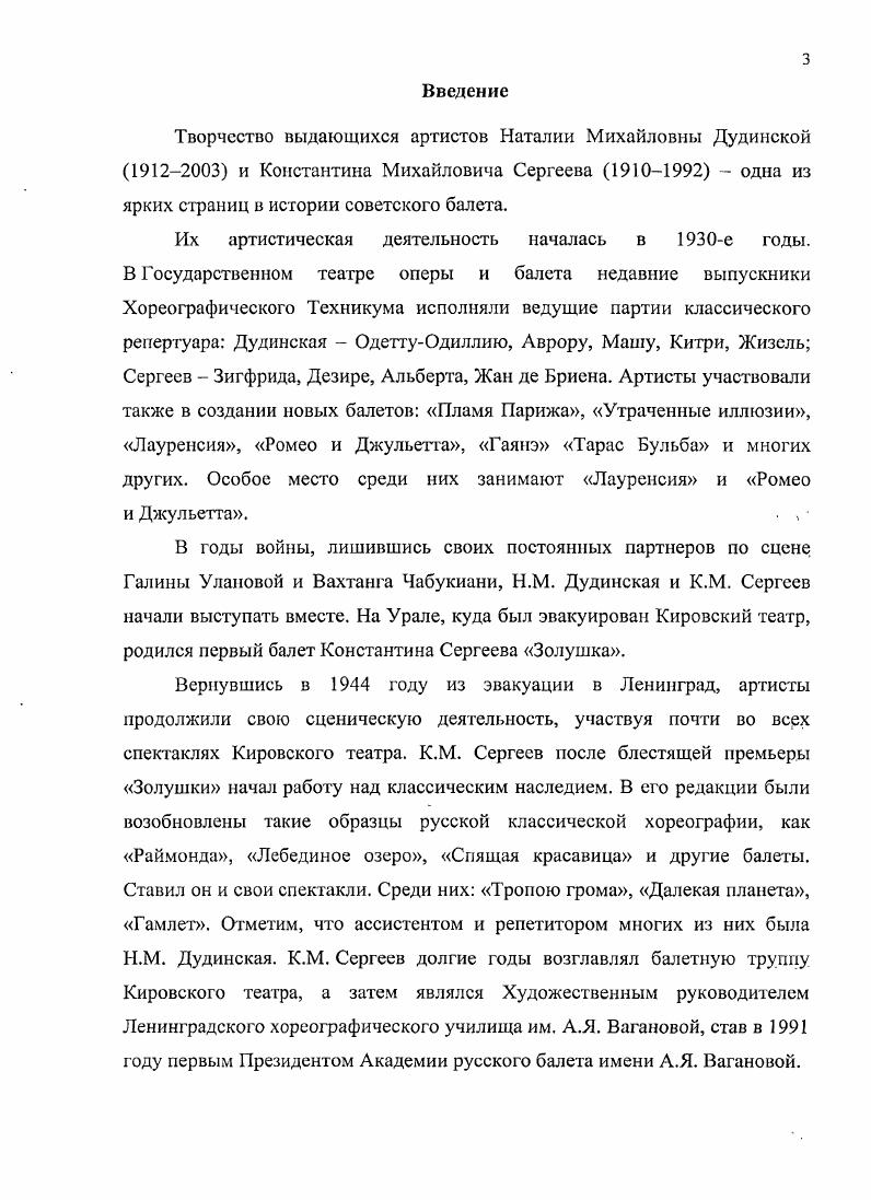 .М. Дудинской и .. Сергеева в годы учебы