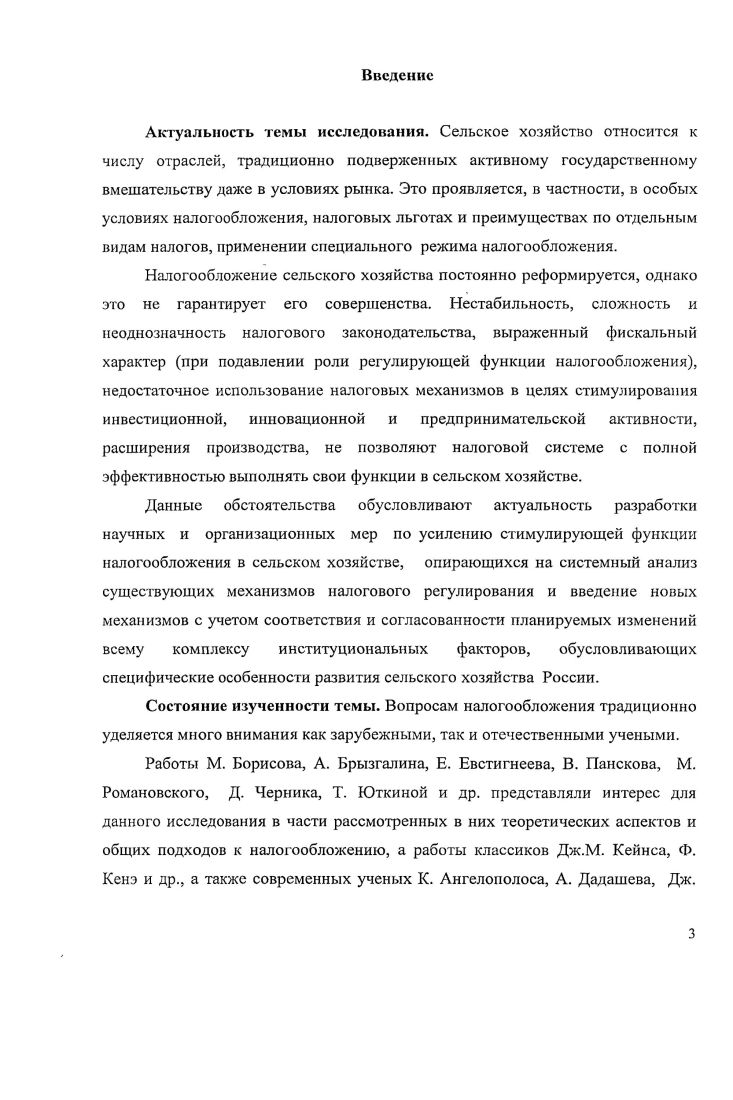 1.1 Экономическая природа и сущность налогообложения.