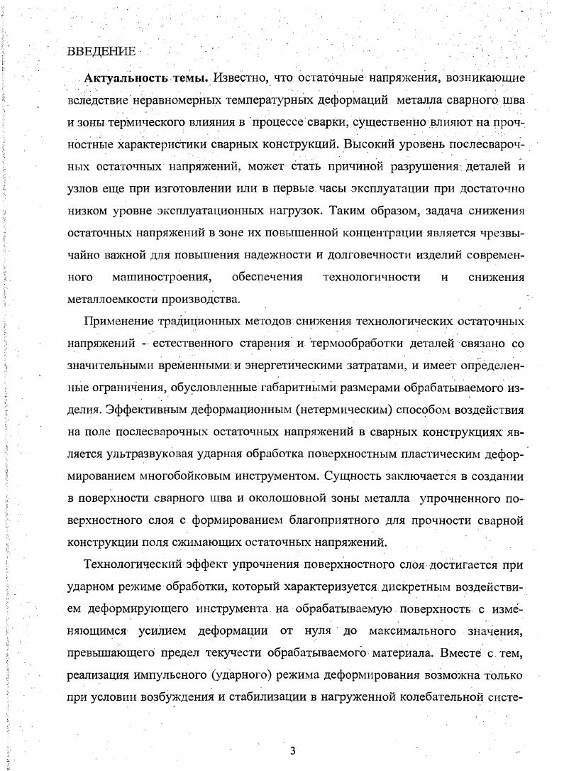1.4. Постановка задачи исследования.